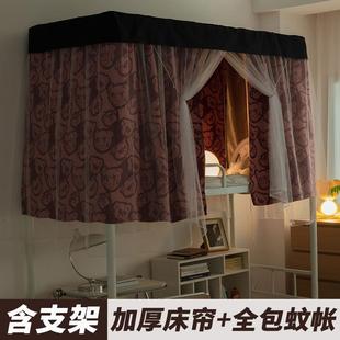 宿舍学生上铺强遮光布女下铺男寝室加厚床帐带支架 床帘蚊帐一体式