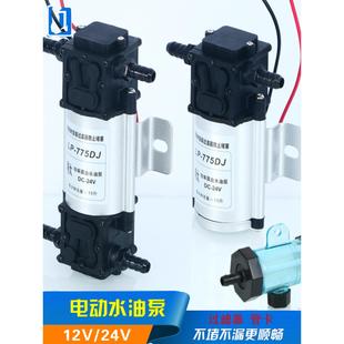 开关 汽车货车淋水器配件电动增压抽水泵12V24V刹车滴水自吸泵改装