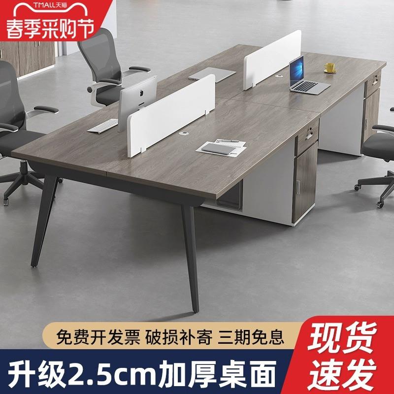 职员办公桌椅组合办公室工位职员双四六八人屏风卡座简约电脑桌子