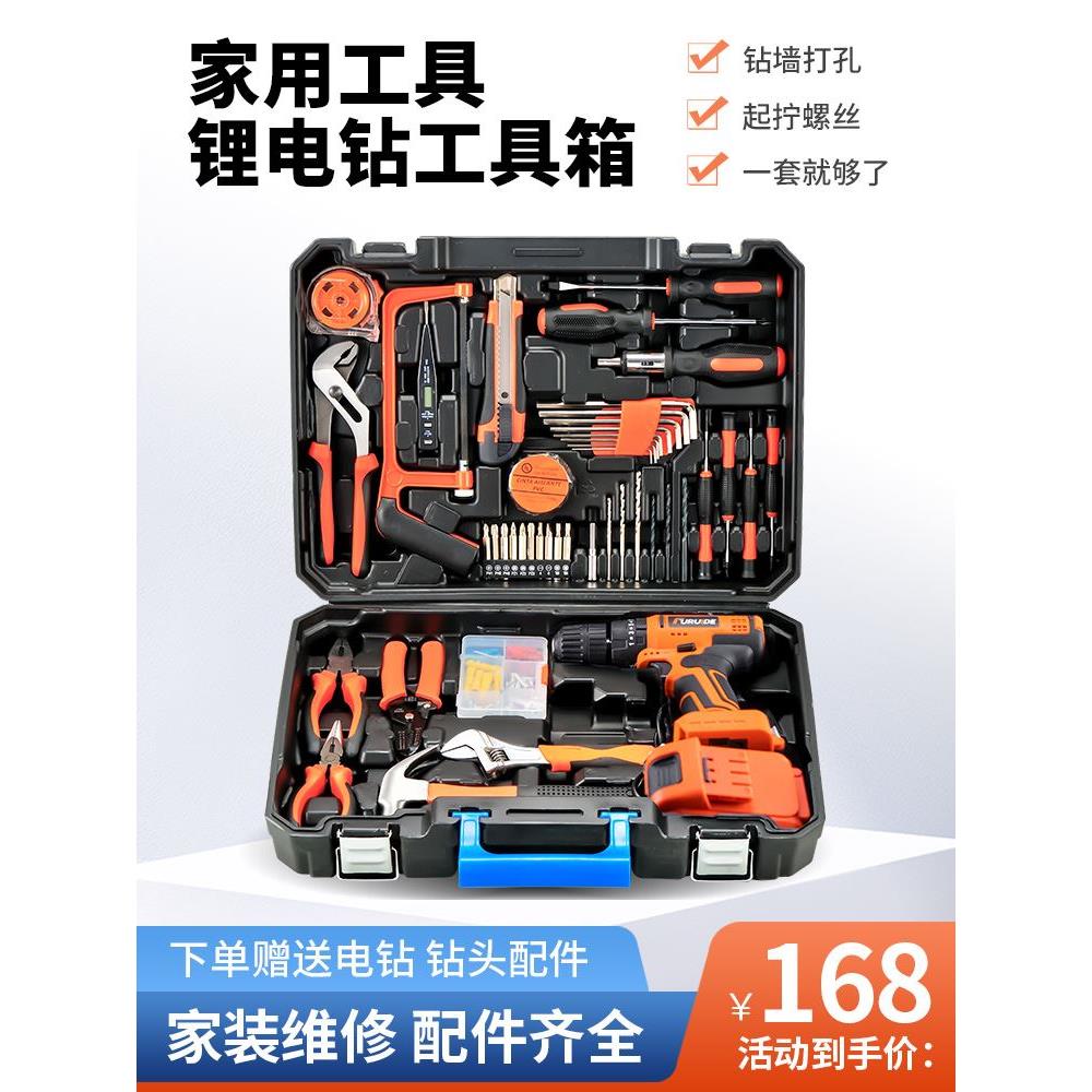 日常家用电钻电动工具套装五金电工木工专用维修多功能工具箱大全