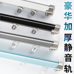 导轨滑轮滑道罗马杆挂钩直轨滑轨 静音铝合金窗帘轨道单双轨顶侧装
