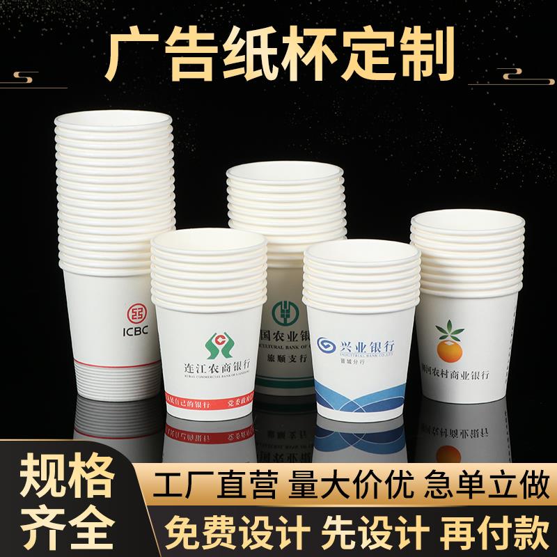 一次性纸杯定制印logo加厚家用商用水杯子订制咖啡豆浆奶茶热饮杯