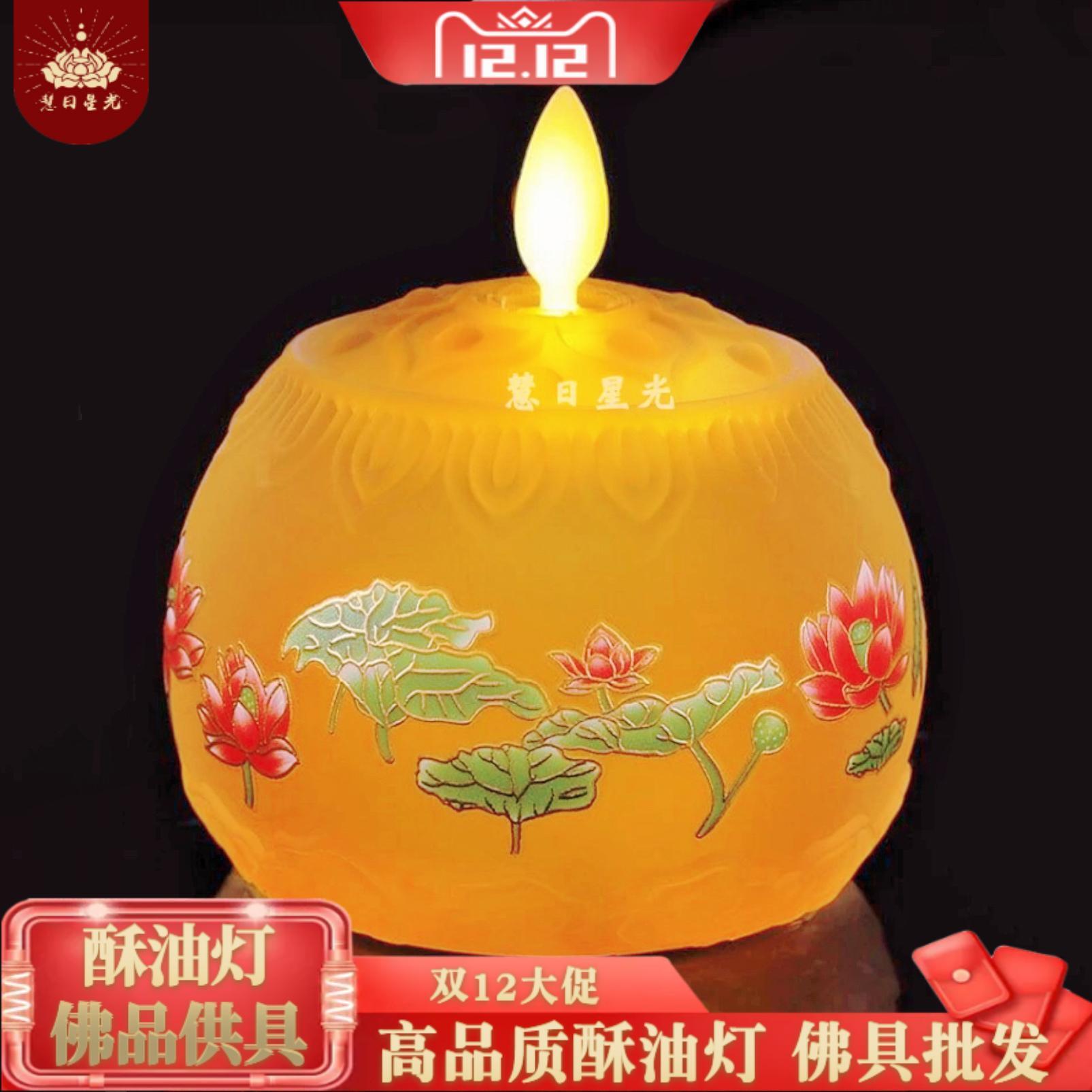 七彩led 琉璃莲花灯供灯供佛灯佛堂供灯长明灯荷花灯佛灯摆件家用
