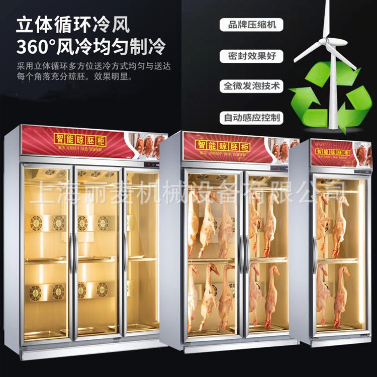 三门晾胚柜 单门烧腊北京烤鸭风干柜 双门叉烧脆皮五花肉展示柜