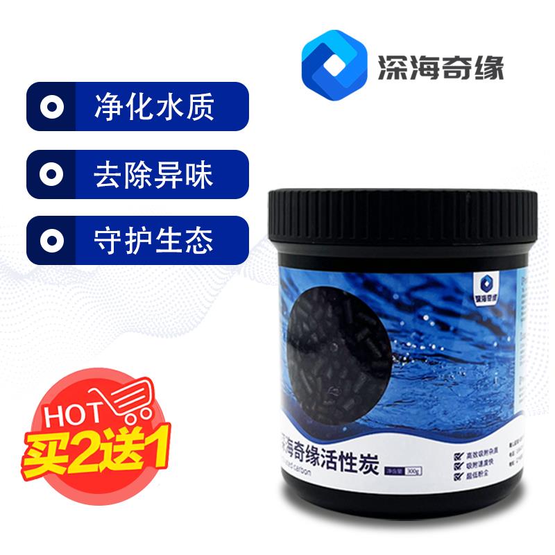 深奇缘活性炭海鱼缸不专用柱水状低磷活性碳海缸珊瑚缸饱和ZDG海