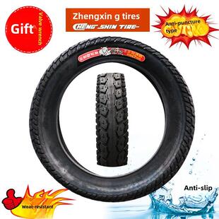 正鑫轮胎22X1.75/2.125电动车内外胎犀牛王防刺破外胎电动车轮胎