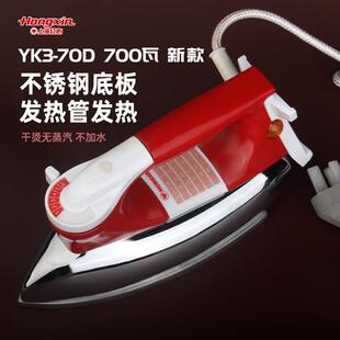 红心老式电熨斗干烫不锈钢底调温700W新款家用工业烫画烫钻电烫斗