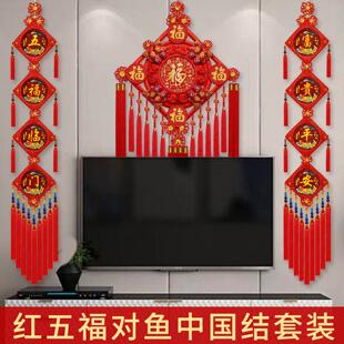 2026新款中国结挂饰五福桃木福字挂件大号客厅电视背景墙过年装饰