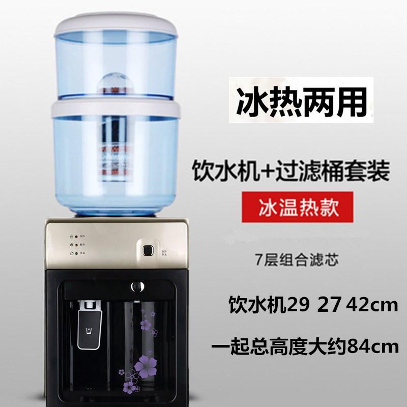 饮热水机台式器过滤带桶制冷017热冰家用净水桶净水开盖加水房厨