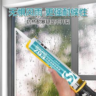 玻璃胶防霉防晒门窗专用密封胶厨卫门框室内外中性硅酮白色耐候胶