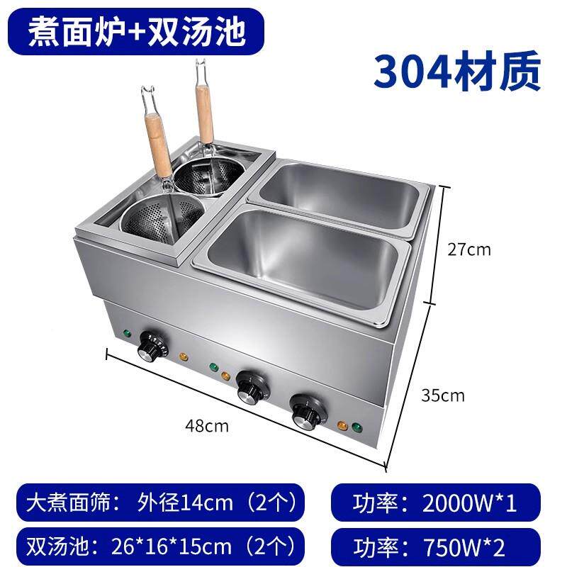 凌煮面炉商电热用汤粉炉煮饺子麻辣烫锅双头头四多JL-ZML-X君功能