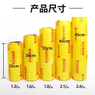 食鲜品水果蔬HBT专厨房耐高点温家庭装 保膜大卷家用经济装 整箱断