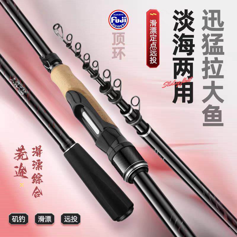 三顺工坊荒途HT短节矶竿富士顶环碳素轮座高碳超轻超硬便携滑漂竿