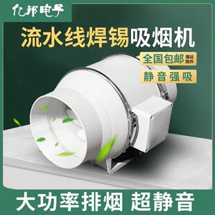 管道通风机强力静音大吸力抽烟机流水线 线烙铁焊接雕刻大型家用