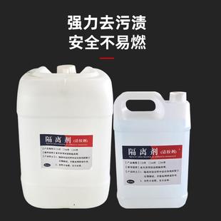 家具PURF003热胶清洗剂水 异型封边机隔胶溶离清洁剂维客清剂板式