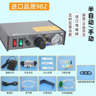 DLM半自动点胶机982/982A/983A全自动打胶机滴胶机脚踩式手动开