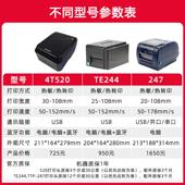 纸亚银防水条码 TSCTE244 344先擘标签印表机不干胶碳带铜版 铭牌机