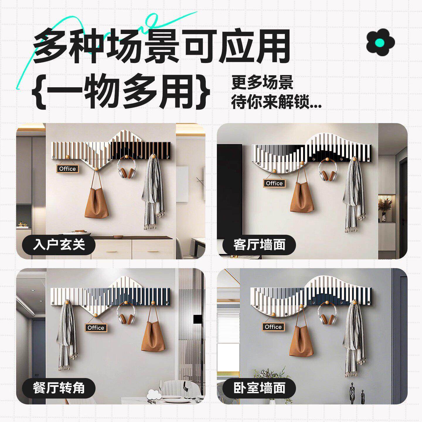 简约风格实木钢琴键家用挂衣架墙上壁挂衣钩卧室玄关装饰收纳挂钩