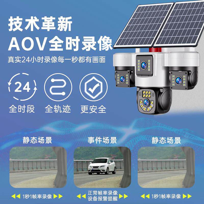太阳能摄像头监控器360度无死角手机远程室外无电无网4G高清夜视