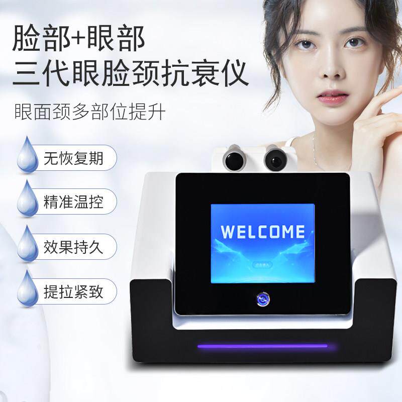 眼部抗衰大师仪器脸部优按摩仙紧致提拉淡化黑眼圈眼袋去皱美容院