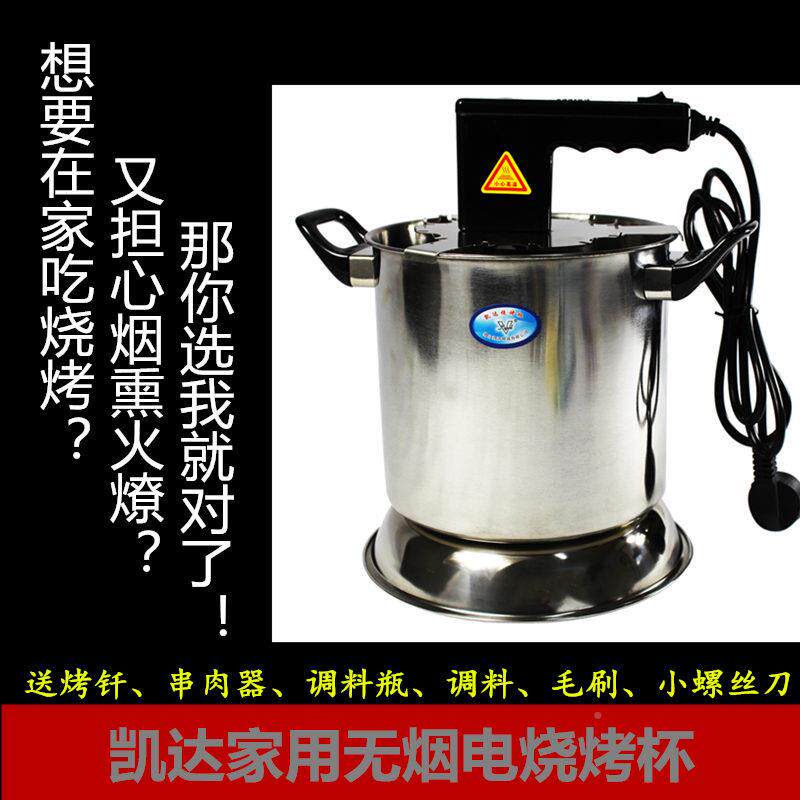 烧烤式杯家用烤机无烟电烤炉串室面内烤肉机韩桌电热烧SK-180烤炉