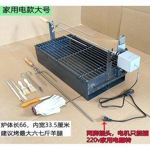 全自动旋转木炭烤羊腿专用炉子电动烤鸡烧烤架加厚羊排烤箱商家用
