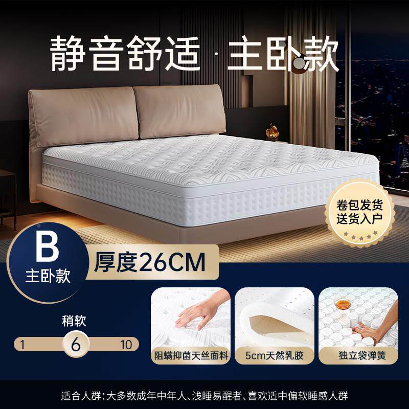 五星酒店记装忆棉乳胶独立袋3弹簧0席B75CM厚床垫家用卧室超软梦