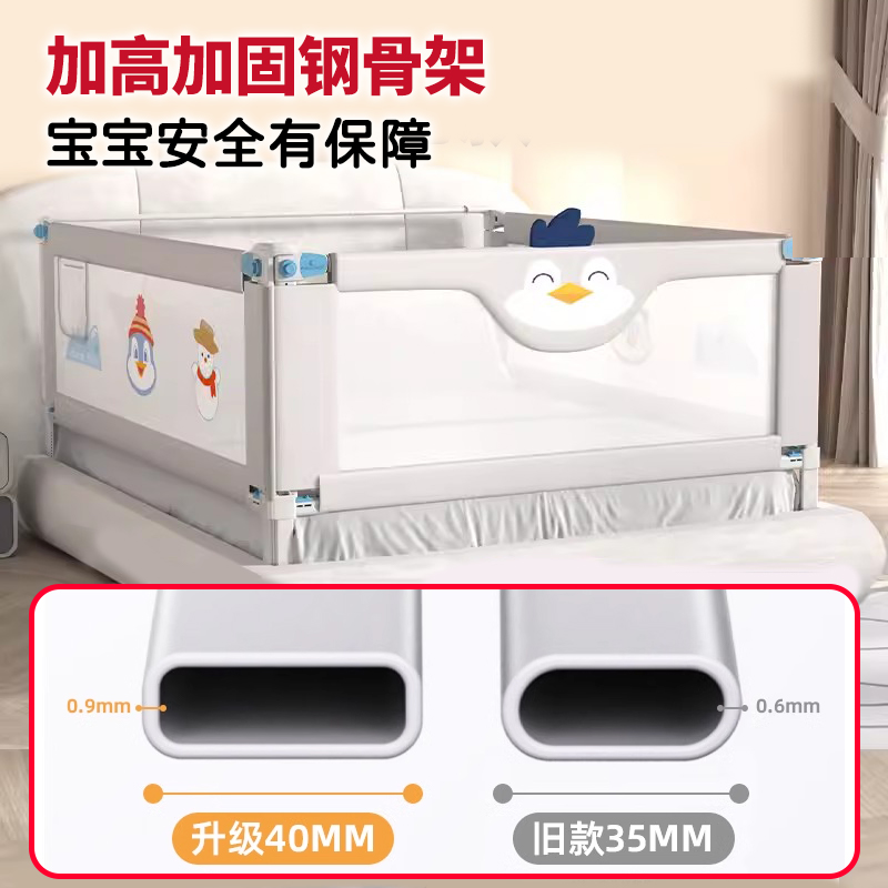 酷卡夫床围栏宝宝防摔床边挡板婴儿升降床护栏加高儿童防掉防护栏