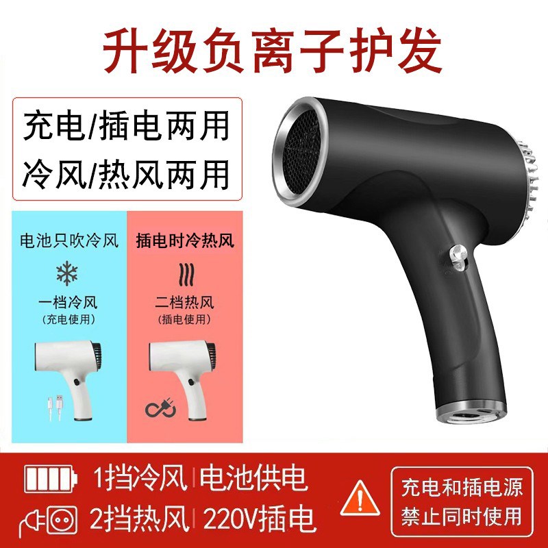 无线吹风机宿舍用学生不插电吹热风 美术联考便携电吹风usb充电式