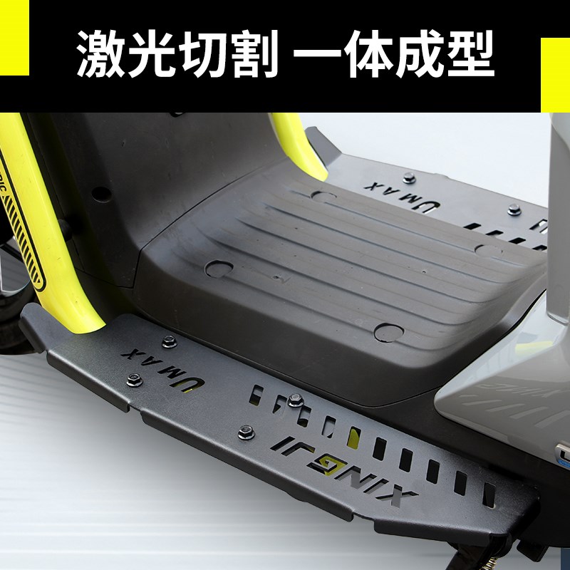 适用小牛电动车U3加宽长脚踏板UMAX扩展脚垫防滑脚踩皮改装配件