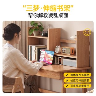 三梦实木桌面置物架电脑桌上书架书桌多层可伸缩简易学生办公收纳