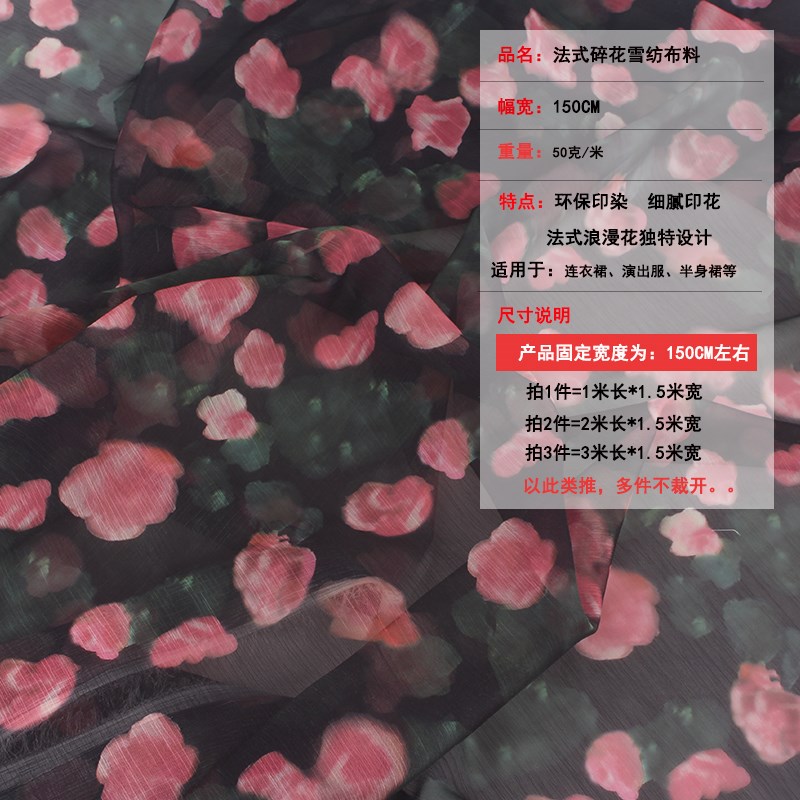 2025新款复古小众百搭高级风玫瑰印花单层薄透碎花裙女雪纺布料