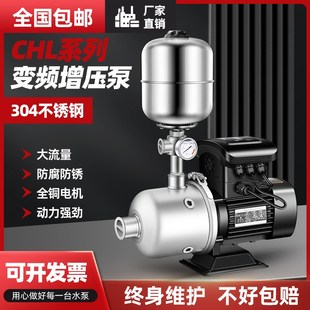CHL变频恒压增压泵静音家用全自动不锈钢多级离心供水商业用水泵