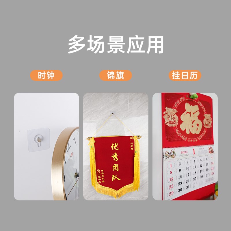 锦旗旗帜挂钩学校教室墙上壁挂免打孔强粘挂相框壁画钟表粘钩