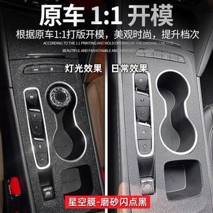 适用20 饰保护膜中控排档位贴膜碳纤贴纸 24款 别克君威GS内饰改装