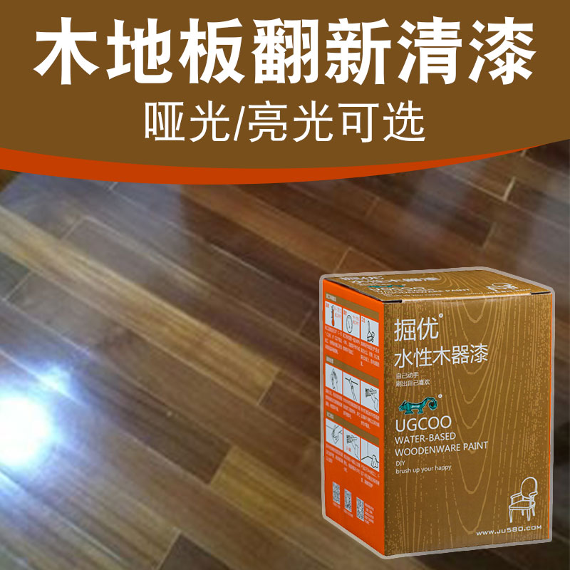 水性木器清漆环保无味透明喷漆哑光实木防水亮光光油木地板聚酯漆