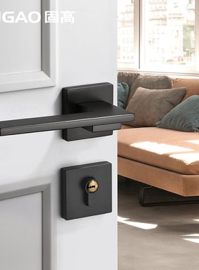 固高黑灰色室内卧室磁吸静音分体通用型门把手哑金色房间实木门锁