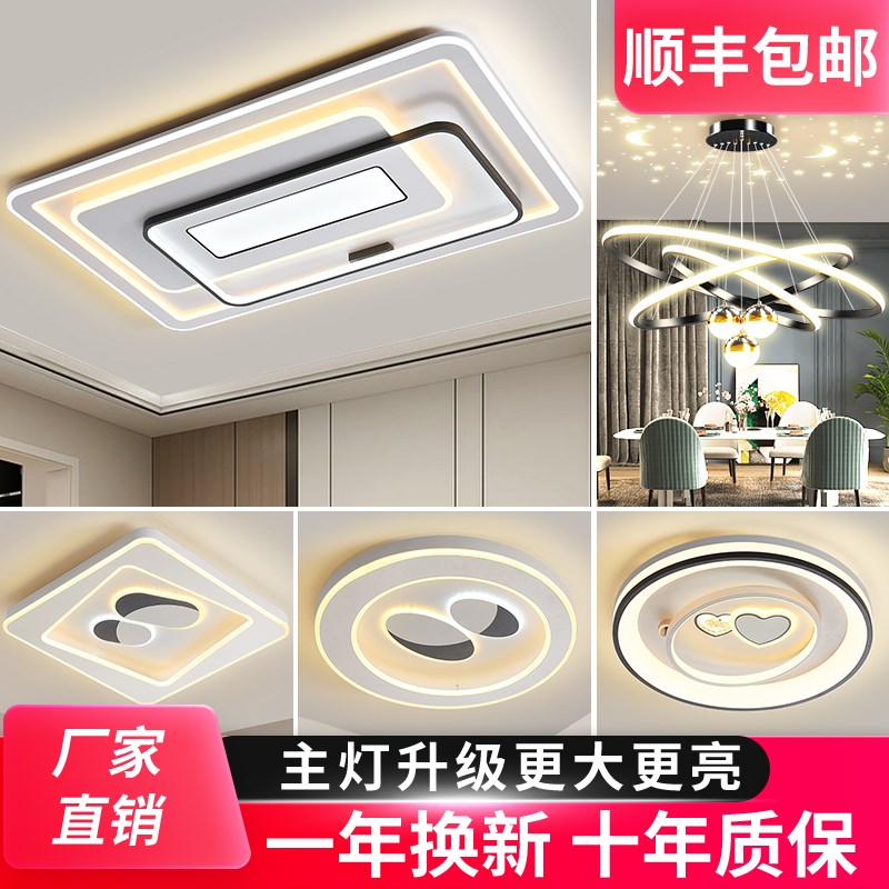 家装灯具3室2厅客厅吸顶灯led灯智能控制长方形现代简约全套中山