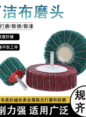 百洁布磨头带柄6mm绿色夹砂金属除锈打磨抛光电磨头尼龙砂 拉丝轮