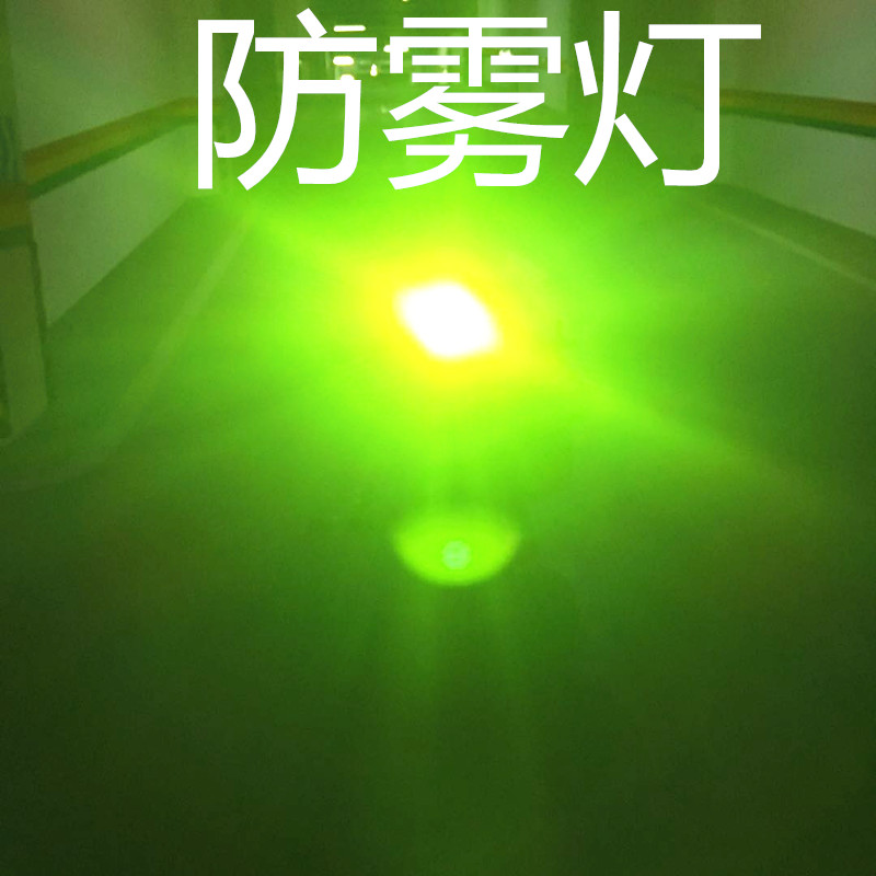 电动车摩托车led防水防雾灯黄光绿光强光12V/48V/85V通用射灯