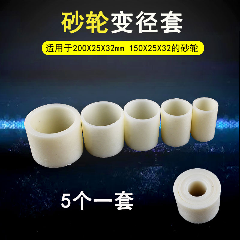 砂轮机垫圈变径环变孔转换调整调节器转接头磨床沙轮台式250内孔