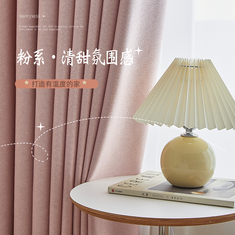 遮光窗帘卧室全遮光隔热防晒遮阳布料2023新款阳台飘窗家用挂钩式