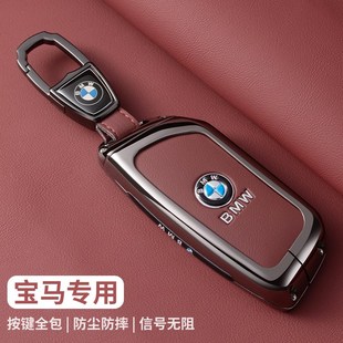 适用于24款 iX1扣男 新款 宝马X5钥匙套5系X1汽车530li壳7系包3系X7