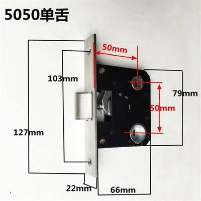5050单舌双舌锁体老式卫生间室内门锁具配件 可替代固力高利锁体