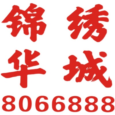楼体挂网发光字楼盘外墙网格拉网条幅字地产工地围挡排栅爬架玻璃