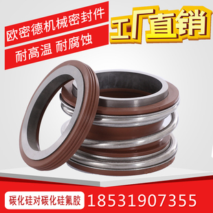 管道泵水泵配件机械密封件水封轴双面碳化硅氟胶109
