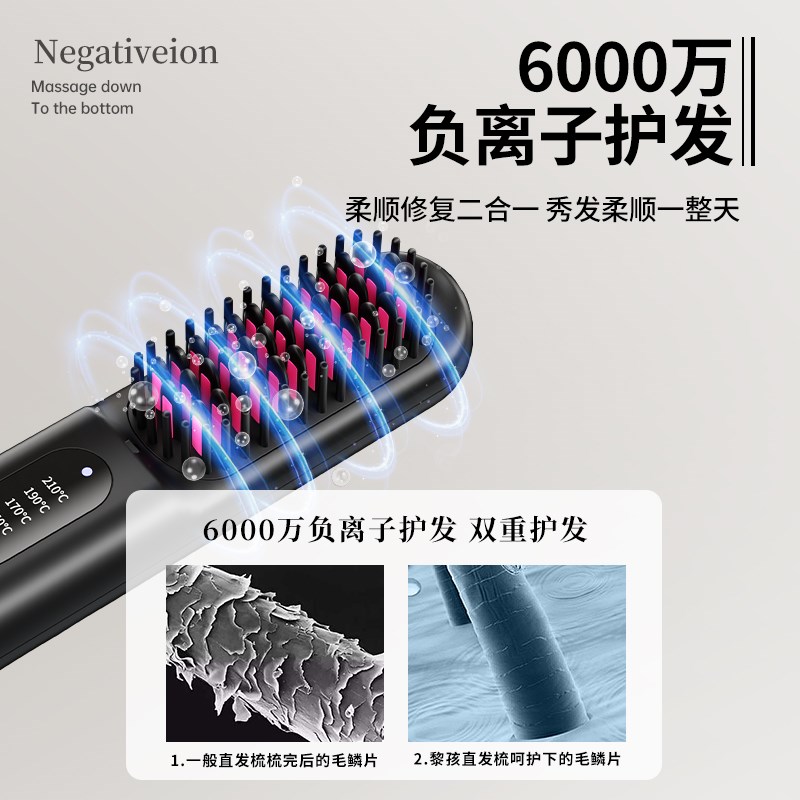 负离子无线直发梳不伤发便携式直卷两用夹板卷发棒蓬松高颅顶防烫