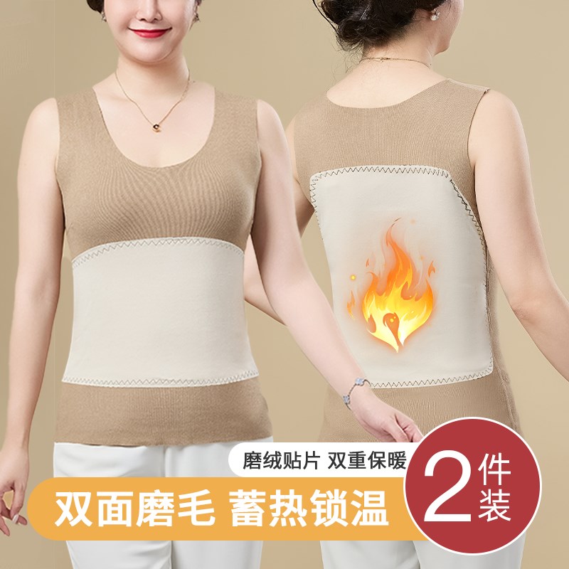 双面磨毛加厚保暖内衣女中老年护腰暖背德绒背心打底上衣秋冬新款