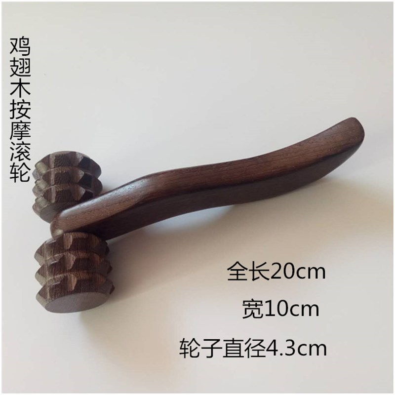 鸡翅木手动按摩器木质滚轮式保健器材脚底背部按摩轮滚轮全身