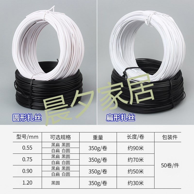 白色绑扎带黑白捆扎线塑料包塑黑色铝线厘米手工铁扎丝金属丝包塑